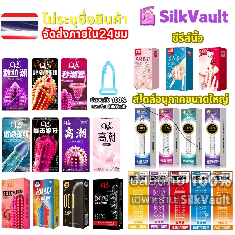 ถุงยางอนามัยแบบปุ่มใหญ่ 9D ถุงยาง 12 ชิ้น / 1 กล่อง (ไม่ระบุชื่อสินค้าหน้ากล่อง)