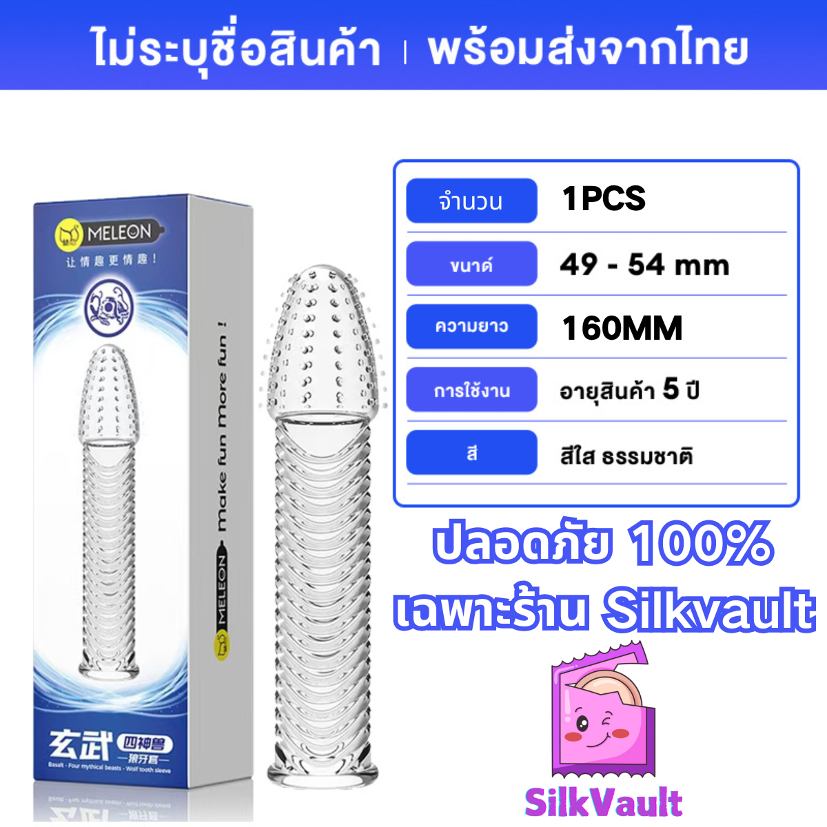 ถุงยางอนามัยแบบปุ่มใหญ่ 9D ถุงยาง 12 ชิ้น / 1 กล่อง (ไม่ระบุชื่อสินค้าหน้ากล่อง)