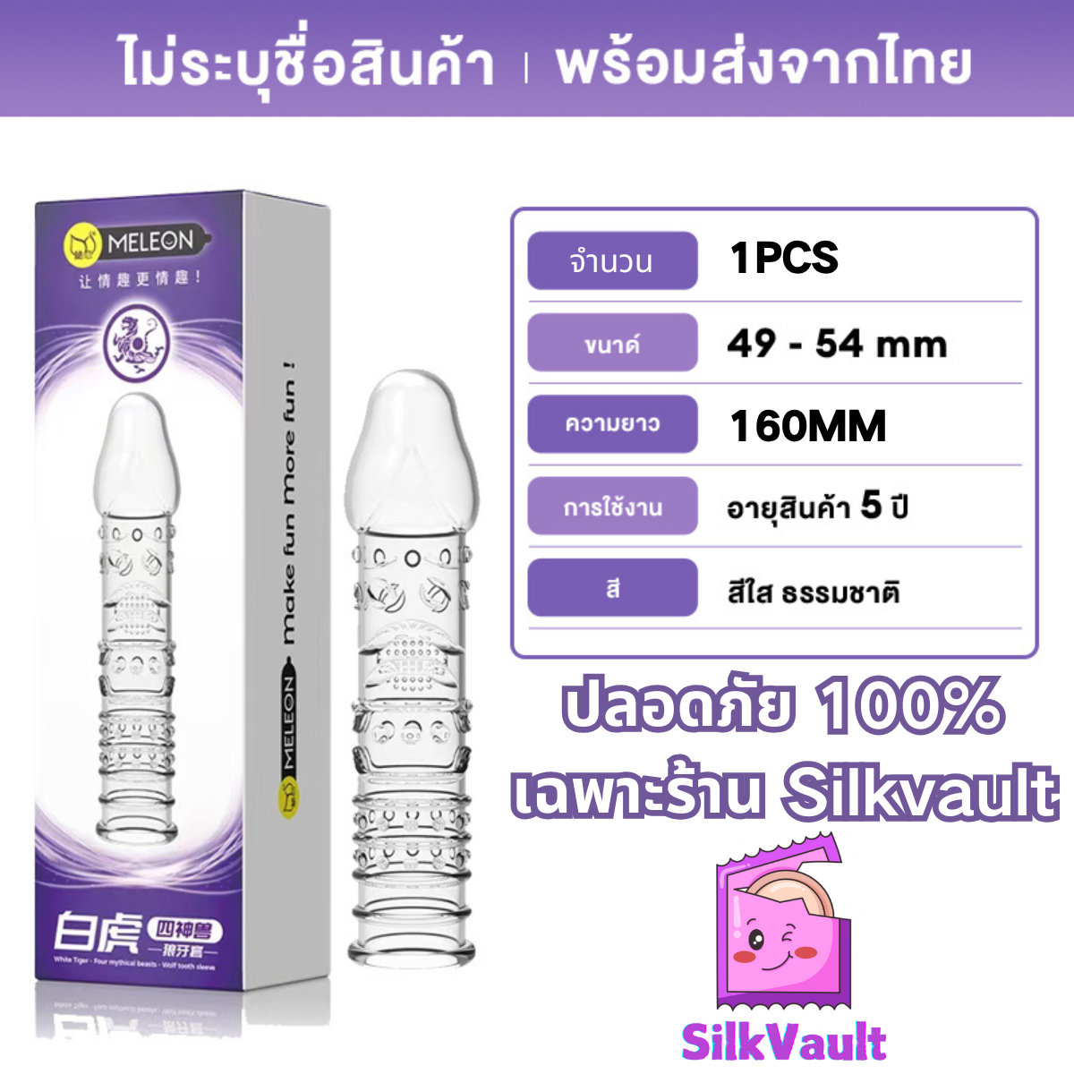 ถุงยางอนามัยแบบปุ่มใหญ่ 9D ถุงยาง 12 ชิ้น / 1 กล่อง (ไม่ระบุชื่อสินค้าหน้ากล่อง)