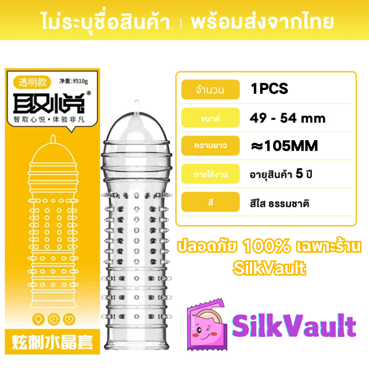 ถุงยางอนามัยแบบปุ่มใหญ่ 9D ถุงยาง 12 ชิ้น / 1 กล่อง (ไม่ระบุชื่อสินค้าหน้ากล่อง)