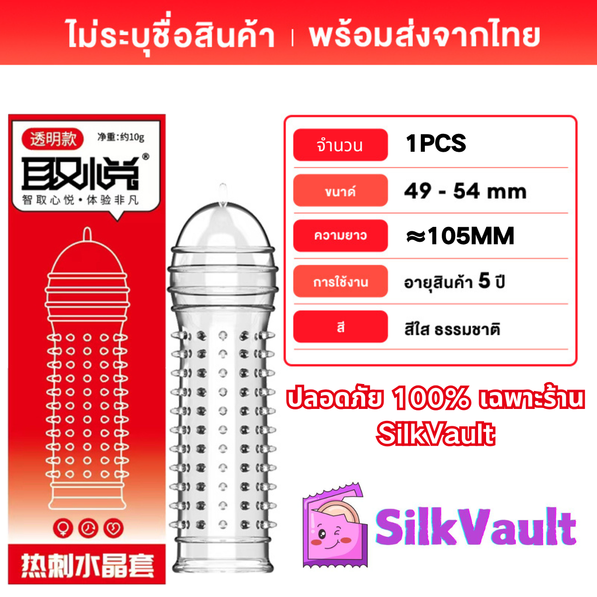 ถุงยางอนามัยแบบปุ่มใหญ่ 9D ถุงยาง 12 ชิ้น / 1 กล่อง (ไม่ระบุชื่อสินค้าหน้ากล่อง)