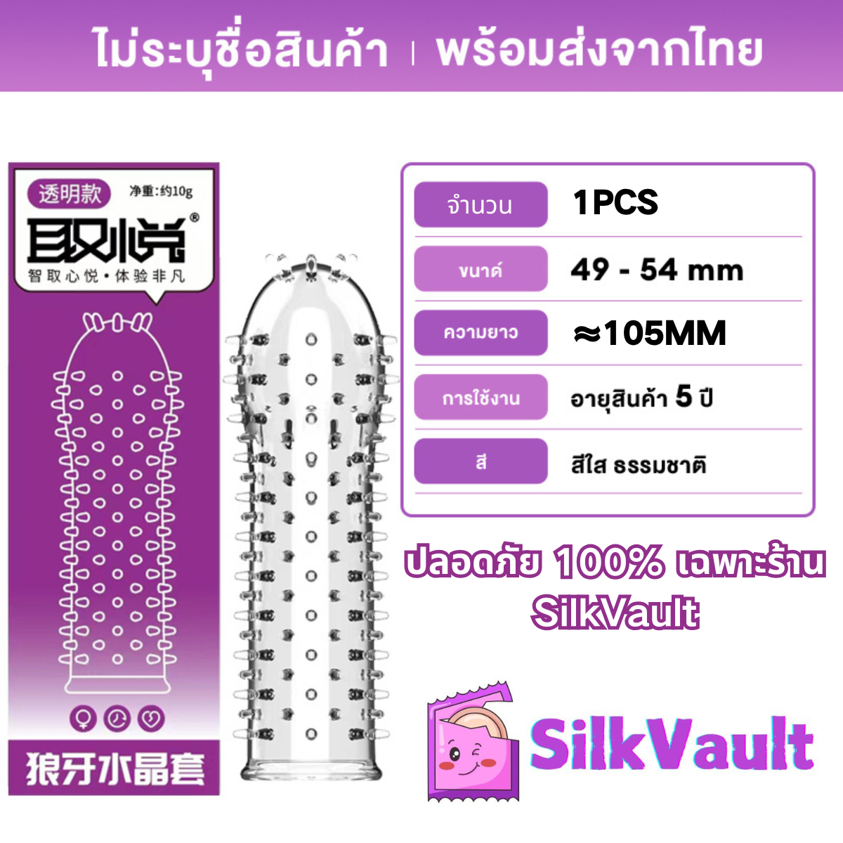 ถุงยางอนามัยแบบปุ่มใหญ่ 9D ถุงยาง 12 ชิ้น / 1 กล่อง (ไม่ระบุชื่อสินค้าหน้ากล่อง)