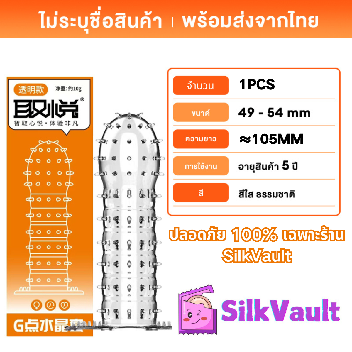 ถุงยางอนามัยแบบปุ่มใหญ่ 9D ถุงยาง 12 ชิ้น / 1 กล่อง (ไม่ระบุชื่อสินค้าหน้ากล่อง)