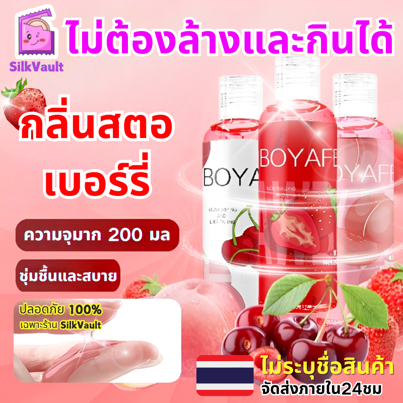 ** พร้อมส่ง** เจลหล่อลื่น สารหล่อลื่น200MLรสสตรอเบอรี่ เจลหล่อลื่นผู้หญิง เจลหล่อลื่นกระตุ้นความรู้สึกผู้หญิ เจลล่อลื่นชั้นดี