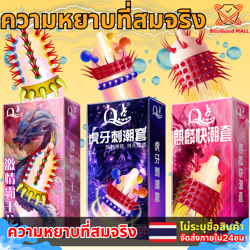 ถุงยางอนามัย 9D เม็ดใหญ่ ผิวปุ่มพิเศษ ถุงยาง 49-54 มม. (2 ชิ้น/กล่อง) Condom ส่งด่วนจากไทย ไม่ระบุชื่อสินค้า COD