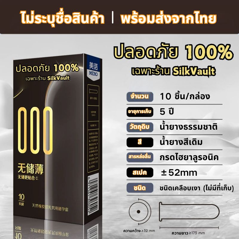 ถุงยาง 000 ถุงยางอนามัย บางกว่า0.01 90% (10 ชิ้น/กล่อง) Condom