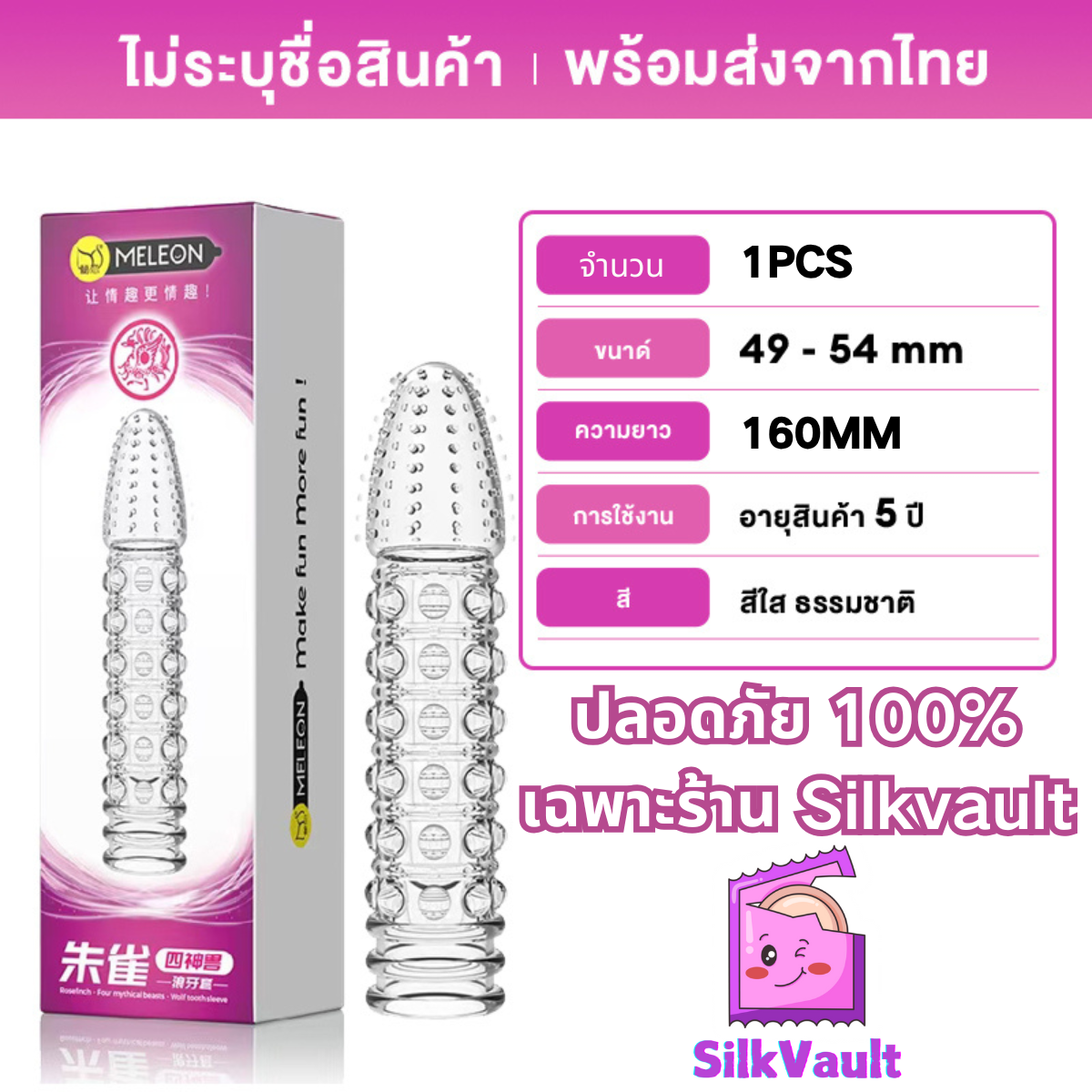 9D ถุงยาง Condom ถุงยางแบบปุ่มๆ ถุงยางอนามัย (1ชิ้น/กล่อง) ถุงยาง ถุงยางแบบเสียว เพิ่มความยาวเพิ่มความหนาและขนาดใหญ่ สามารถใช้ซ้ำได้