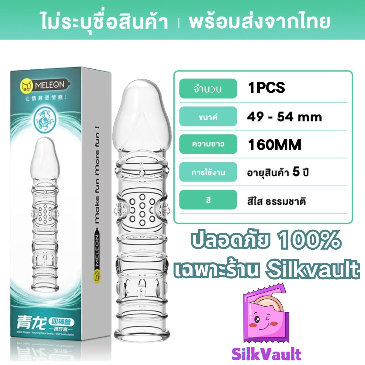 9D ถุงยาง Condom ถุงยางแบบปุ่มๆ ถุงยางอนามัย (1ชิ้น/กล่อง) ถุงยาง ถุงยางแบบเสียว เพิ่มความยาวเพิ่มความหนาและขนาดใหญ่ สามารถใช้ซ้ำได้