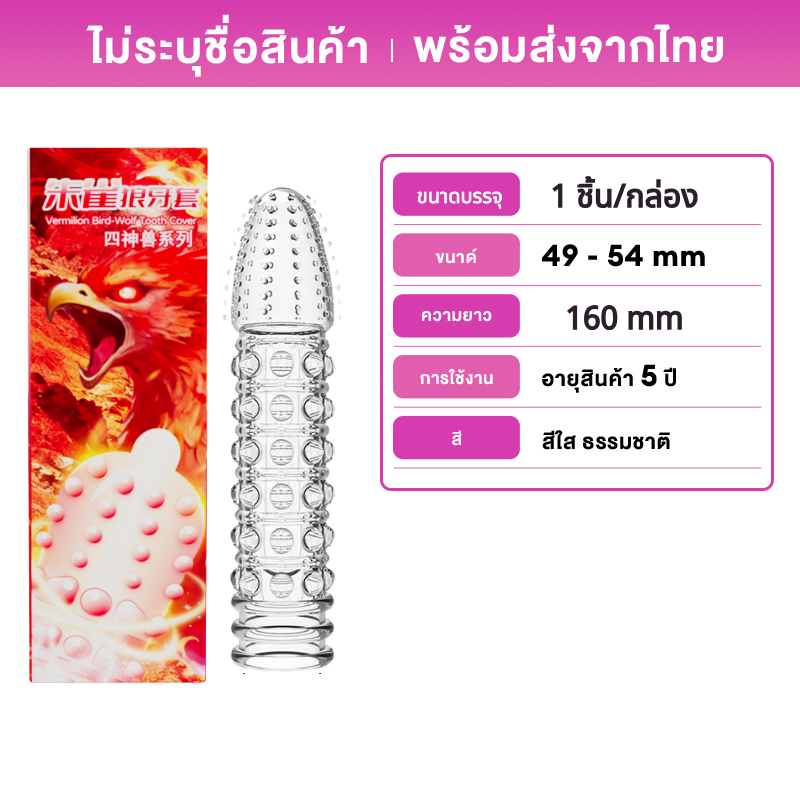 condoms 9Dถุงยางถุงยางอนามัย ถุงยาง ถุงยางอนามัยบาง ถุงยางแบบเสียว เพิ่มความยาวเพิ่มความหนาและขนาดใหญ่ ถุงยางอนามัย (1ชิ้น/กล่อง) สามารถใช้ซ้ำได้ ถุงยางมุข ถุงยางอึด ถุงยางแบบโหดๆ ปลอกซีลิโคลชาย ปลอกใส่น้องชา