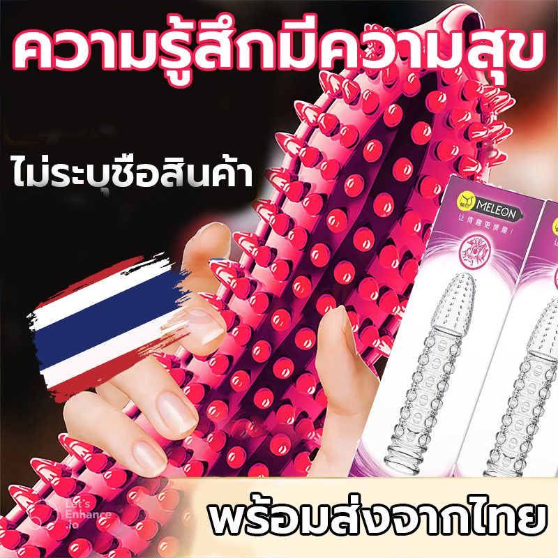 condoms 9Dถุงยางถุงยางอนามัย ถุงยาง ถุงยางอนามัยบาง ถุงยางแบบเสียว เพิ่มความยาวเพิ่มความหนาและขนาดใหญ่ ถุงยางอนามัย (1ชิ้น/กล่อง) สามารถใช้ซ้ำได้ ถุงยางมุข ถุงยางอึด ถุงยางแบบโหดๆ ปลอกซีลิโคลชาย ปลอกใส่น้องชา