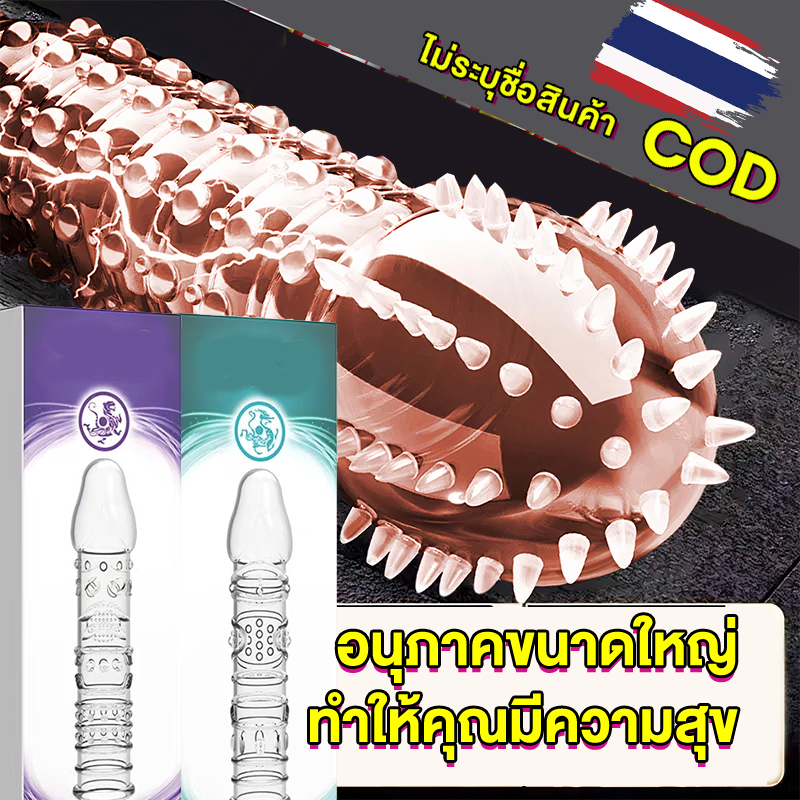 condoms 9Dถุงยางถุงยางอนามัย ถุงยาง ถุงยางอนามัยบาง ถุงยางแบบเสียว เพิ่มความยาวเพิ่มความหนาและขนาดใหญ่ ถุงยางอนามัย (1ชิ้น/กล่อง) สามารถใช้ซ้ำได้ ถุงยางมุข ถุงยางอึด ถุงยางแบบโหดๆ ปลอกซีลิโคลชาย ปลอกใส่น้องชา